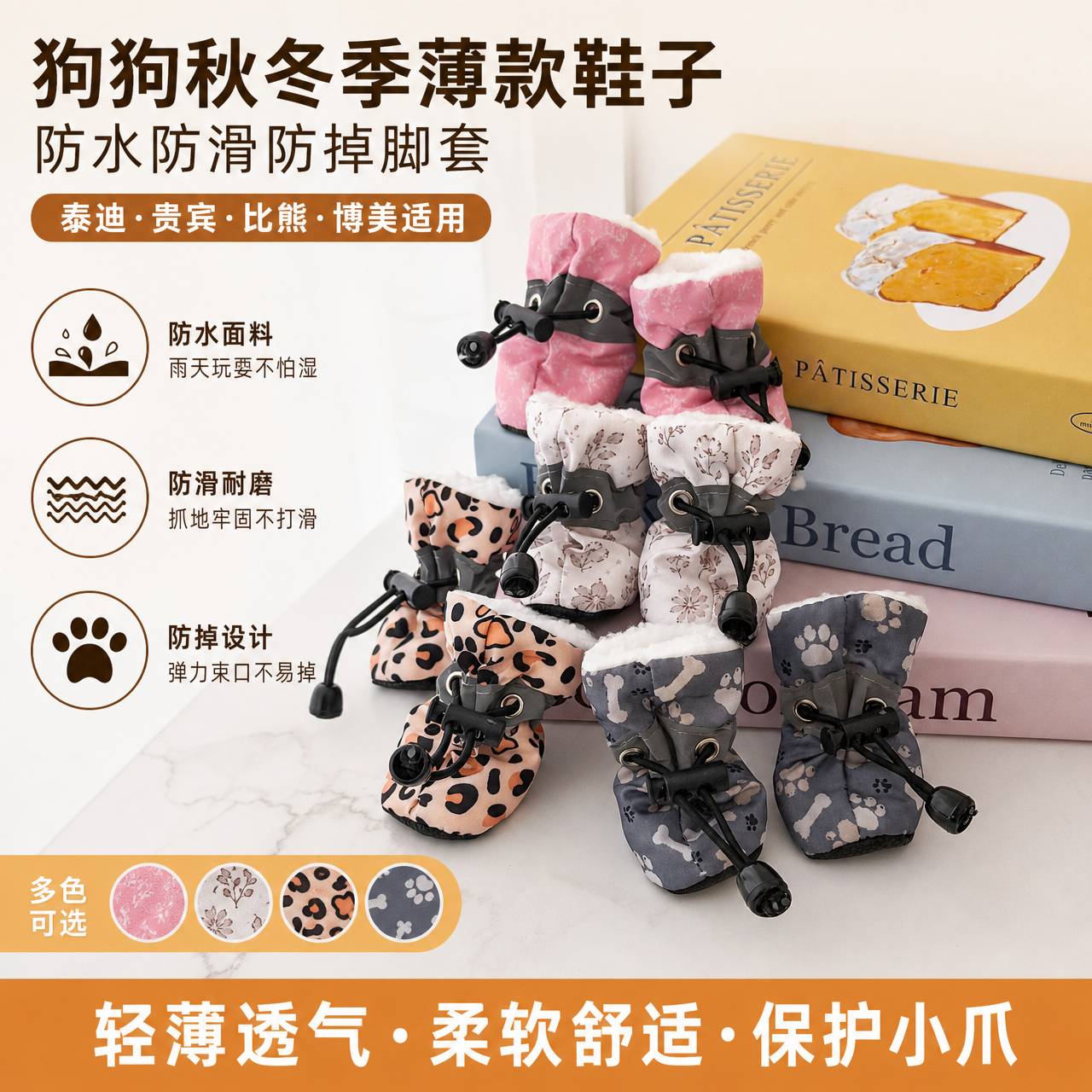 狗狗鞋子秋冬季小型犬防脏不掉脚外出脚套泰迪比熊博美防掉鞋套