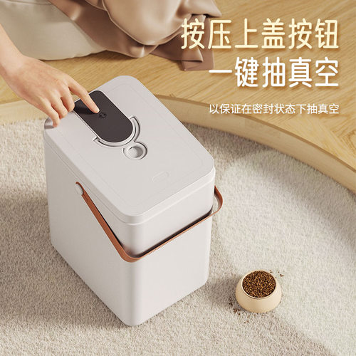智能真空储粮桶密封防潮猫狗粮大