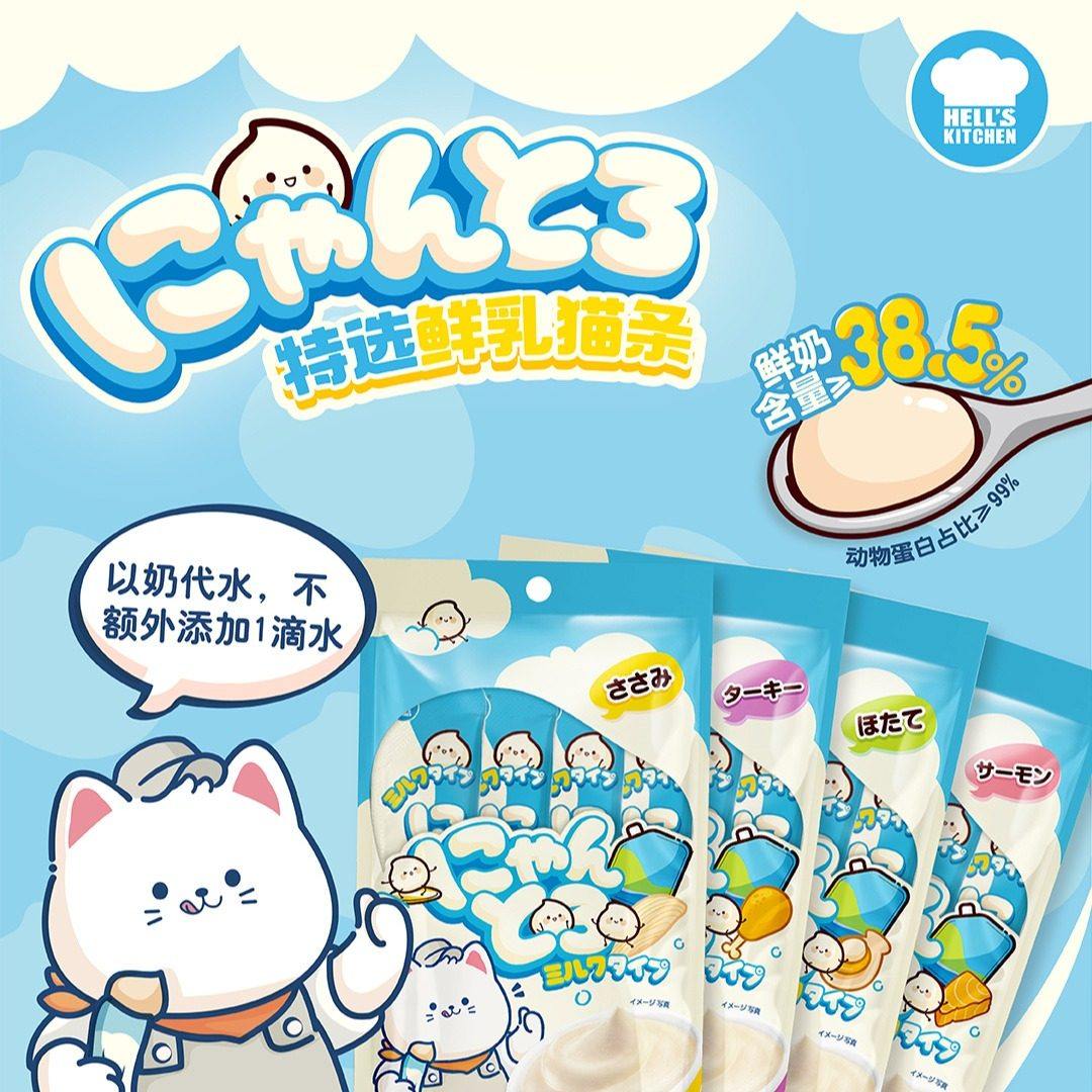 地狱厨房鲜乳猫条鱼籽猫条噜噜条湿粮拌粮营养猫零食增肥4*14,宠物/宠物食品及用品,猫条,淘宝优惠券,粉丝福利购,淘宝优惠卷