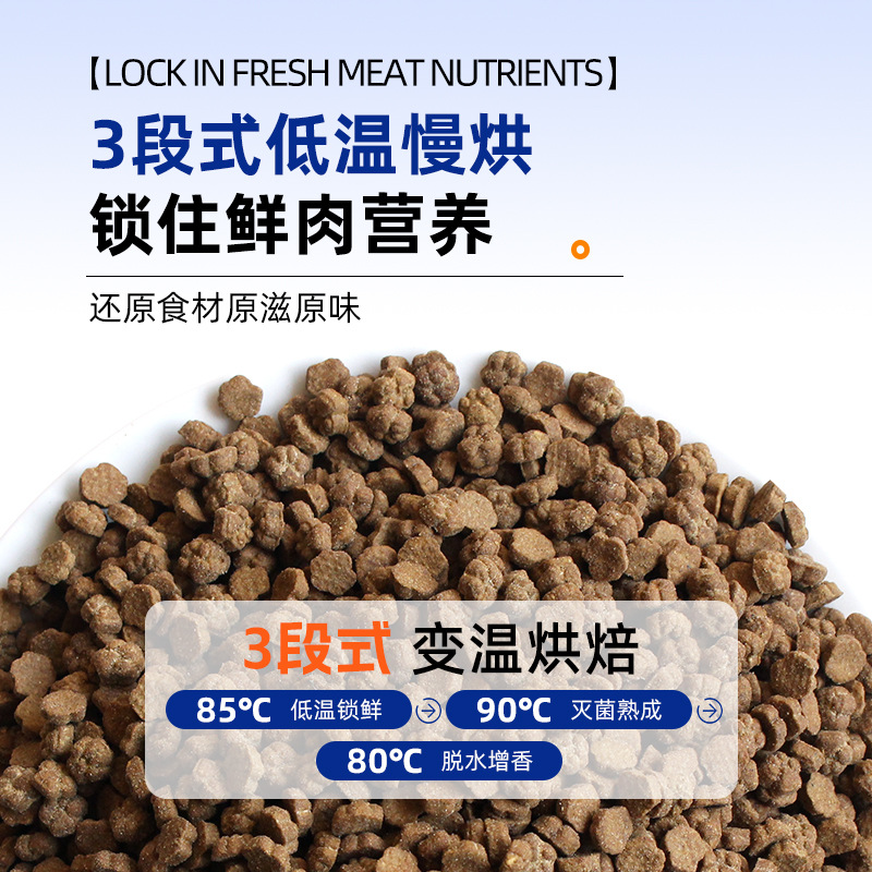 鲜肉烘焙全价猫粮通用型