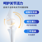 宠物狗狗鲨鱼软骨素猫宠物钙片宠物关节舒营养补充剂幼犬大中通用