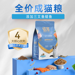 麦富迪佰萃全价猫粮10kg成幼猫三文鱼鳀鱼蛋黄磷虾鲜肉双拼2kg