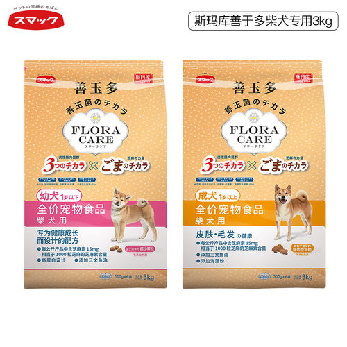 斯玛库柴犬专用益生菌狗粮