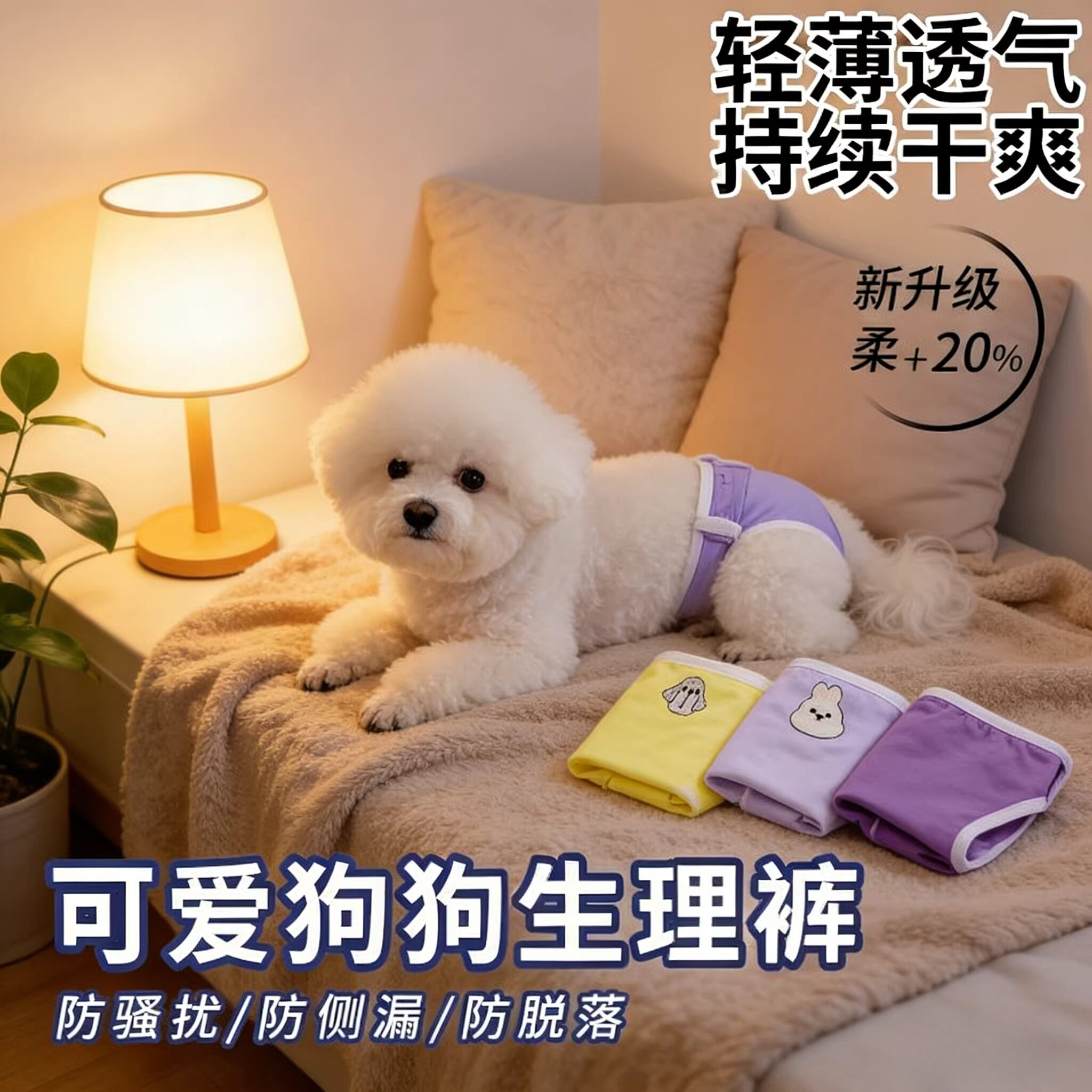 狗狗生理裤狗尿不湿母泰迪月经姨妈卫生巾小型宠物狗狗安全纸尿裤