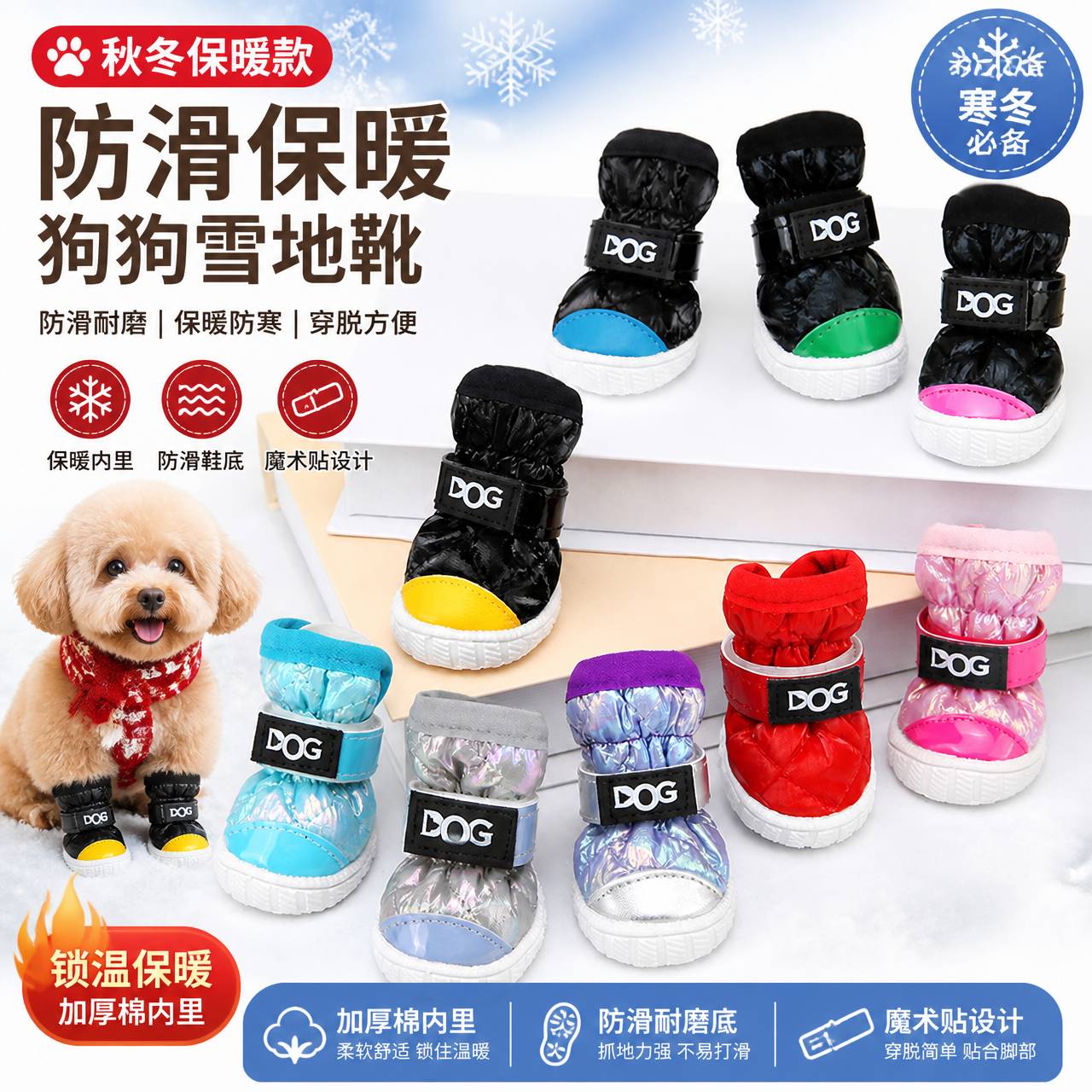 狗狗鞋子泰迪冬鞋比熊宠物狗鞋子防滑秋冬小狗保暖防寒棉鞋雪地靴