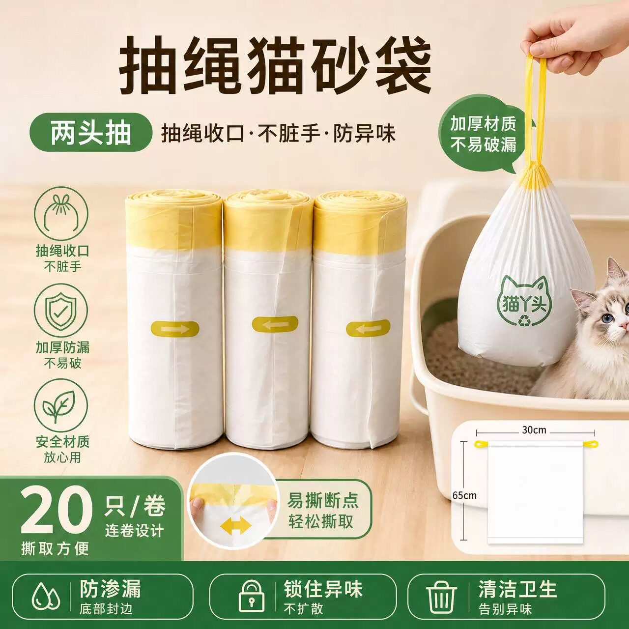 智能猫砂盆猫砂袋猫狗厕所清洁一次性垃圾袋抽绳加厚耐抓铲屎袋