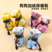 子防水防滑防掉脚套泰迪贵宾比熊博美雪纳瑞宠物鞋 狗狗冬季 加绒鞋