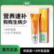 笑宠宠物营养膏狗狗专用营养补充剂宠物保健品代发术后保健调理
