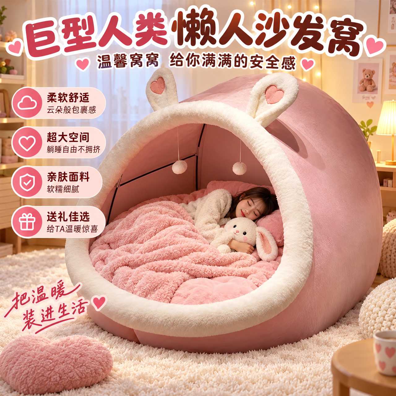 巨型人类懒人沙发多猫狗窝母婴安全围挡温馨窝窝儿童女生睡觉礼物