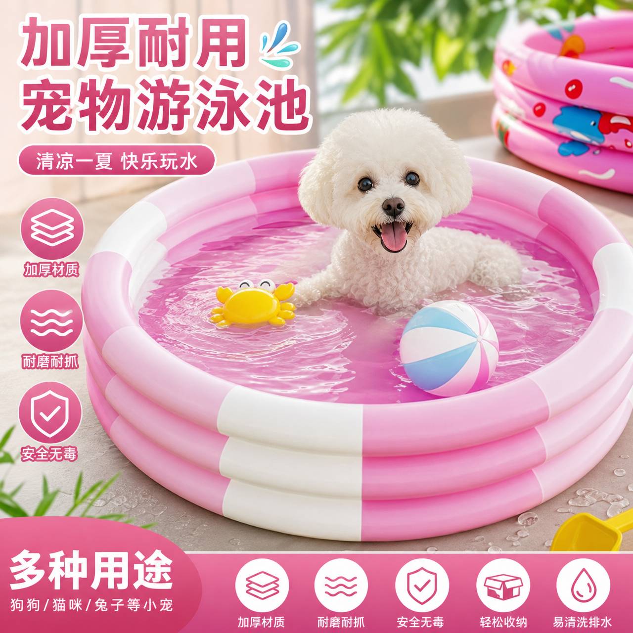 宠物充气游泳池狗狗家用浴盆猫咪兔子洗澡水池加厚塑料降温浴池