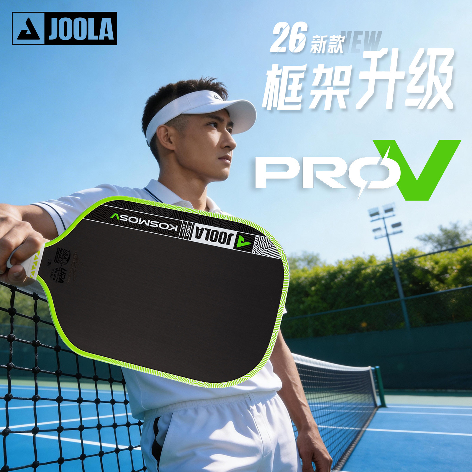 JOOLA尤拉PROV匹克球拍板碳纤维5代动能框架双认证专业Pickleball - 实物图