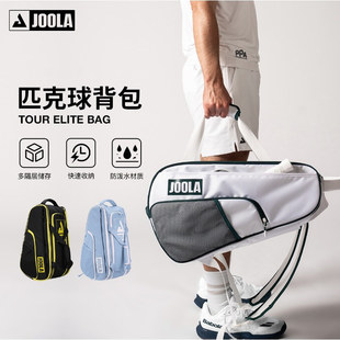 JOOLA尤拉匹克球拍双肩背包隔热多功能Tour Elite Pickleball 包