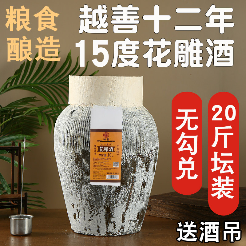 越善绍兴坛装正宗黄酒十二年10传统黄酒