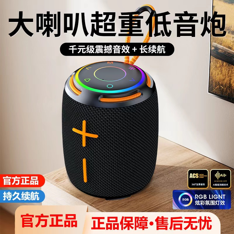 便捷蓝牙音箱大功率重低音炮迷你小型音箱插卡户外防水无线音箱