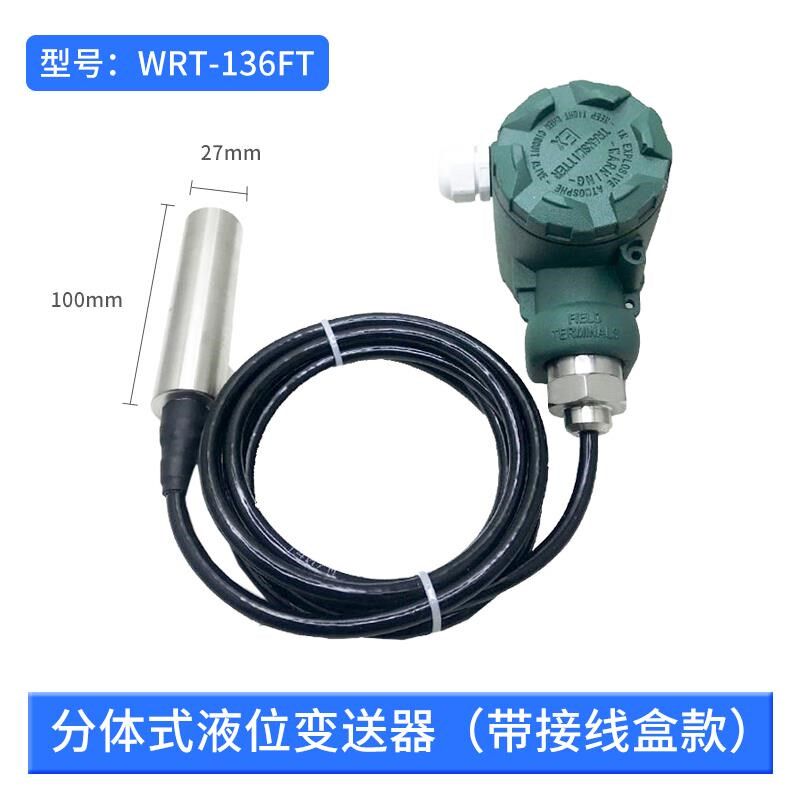 投入式液位变送器 液位传感器控制仪静压液位计水位传感器4-20MA