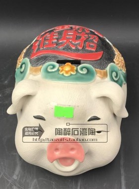 福猪储存钱罐家肥屋润 陶醉石湾陶瓷公仔装饰品 工艺品人气摆件