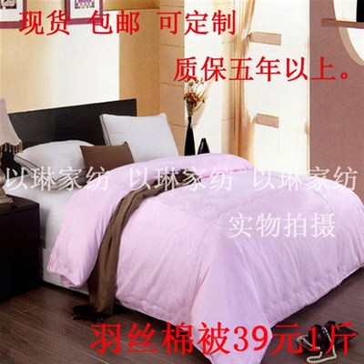 白羽丝被大号/特加大加长加宽被芯定制云丝被子/手工丝棉被/定做