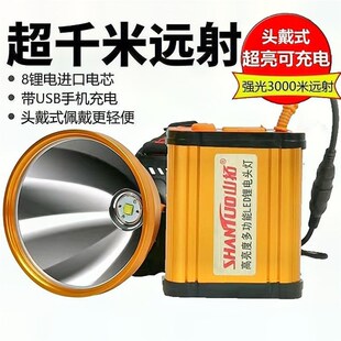 超亮远射锂电池分离式强光头灯头戴式手电筒户外黄光带电瓶可充电
