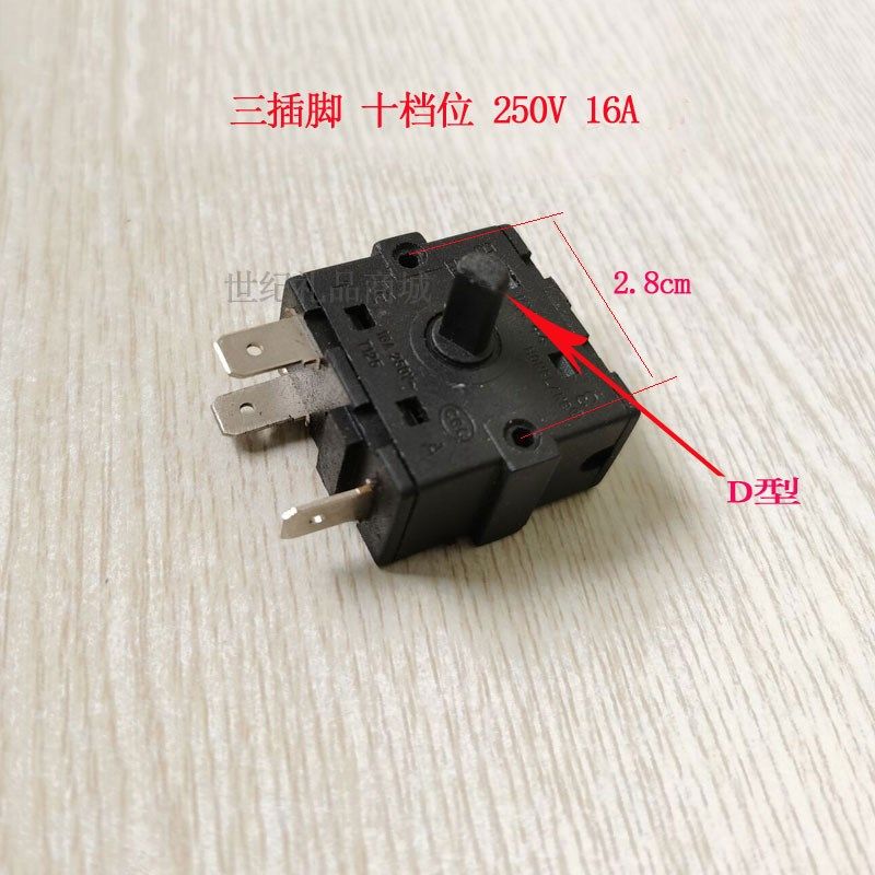 蒸汽挂烫机档位调节开关250V 16A 三插脚十档们调节档位开关