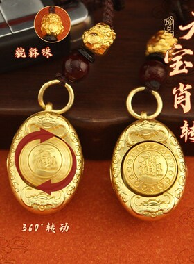 2025新款蛇年元宝转转十二生肖钥匙扣中式招财进宝小挂件新年礼品