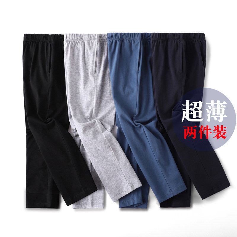 2件男女童运动裤夏季薄款儿童长裤幼儿园小学生校服裤藏青蓝黑色,童装/婴儿装/亲子装,裤子,淘宝优惠券,粉丝福利购,淘宝优惠卷
