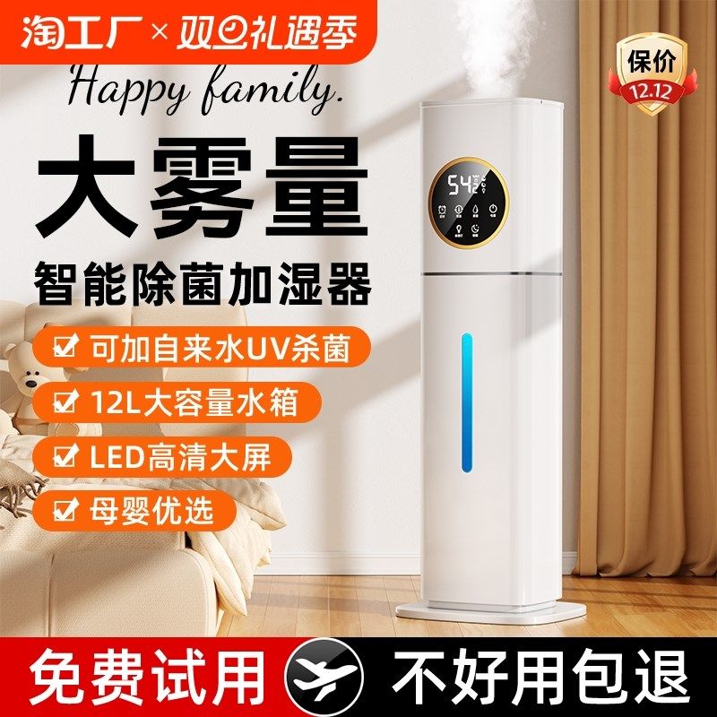 加湿器卧室家用静音桌面空调孕妇婴儿大雾量大容量香薰空气净化机