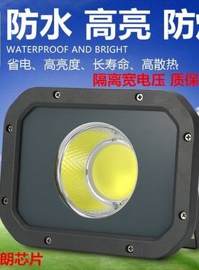 led投光灯户外防水100w800w工程照明大功率射灯强超亮招牌泛光灯