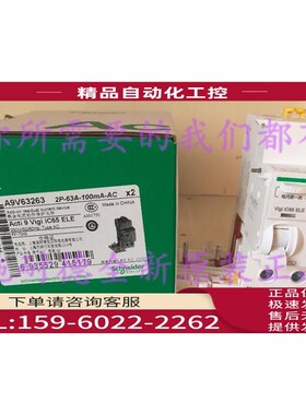 漏电保护器A9V63263停产替换A9V67263【议价】