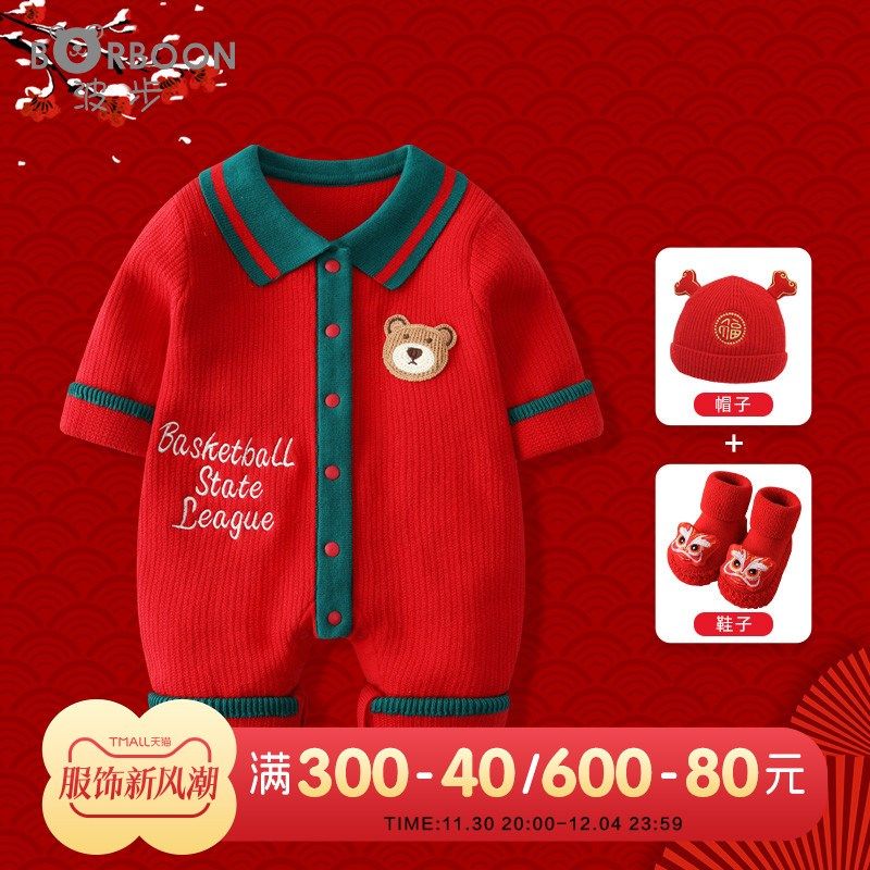 婴儿拜年服秋冬男宝宝针织连体衣红色毛衣满月新年过年周岁礼服,童装/婴儿装/亲子装,连身衣/爬服/哈衣,淘宝优惠券,粉丝福利购,淘宝优惠卷