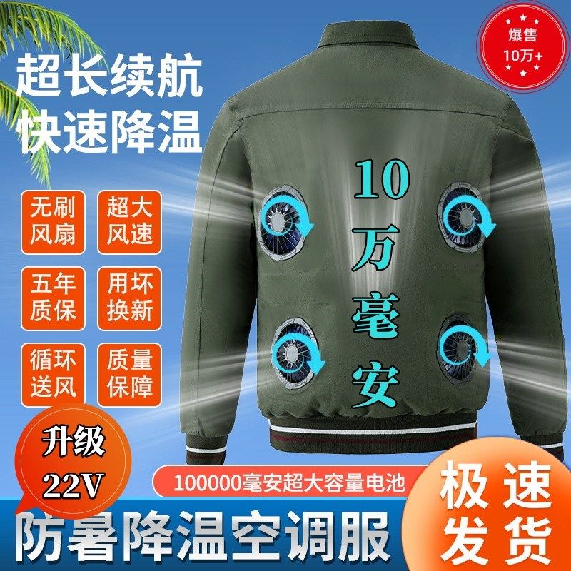 20V空调服夏季带风扇的衣服降温工作服充电制冷防暑工地电焊防烫,男装,工装制服,淘宝优惠券,粉丝福利购,淘宝优惠卷