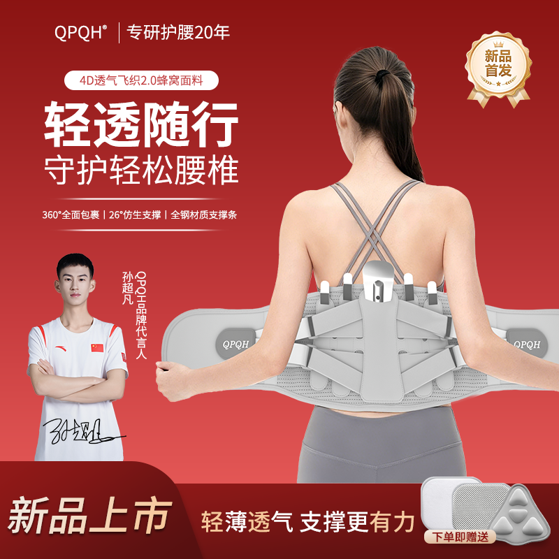 护腰带腰椎间盘专用官方正品