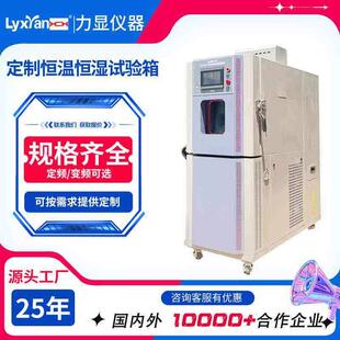 厂家直销可程序恒温恒湿试验箱高低温试验箱温湿度范围可选