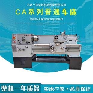 机床厂家供应CA6136普通车床经济型金属切屑马鞍设备