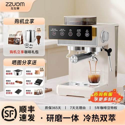 咖啡机意式冷热双萃咖咖啡机台式智能研磨磨豆咖啡机一体机
