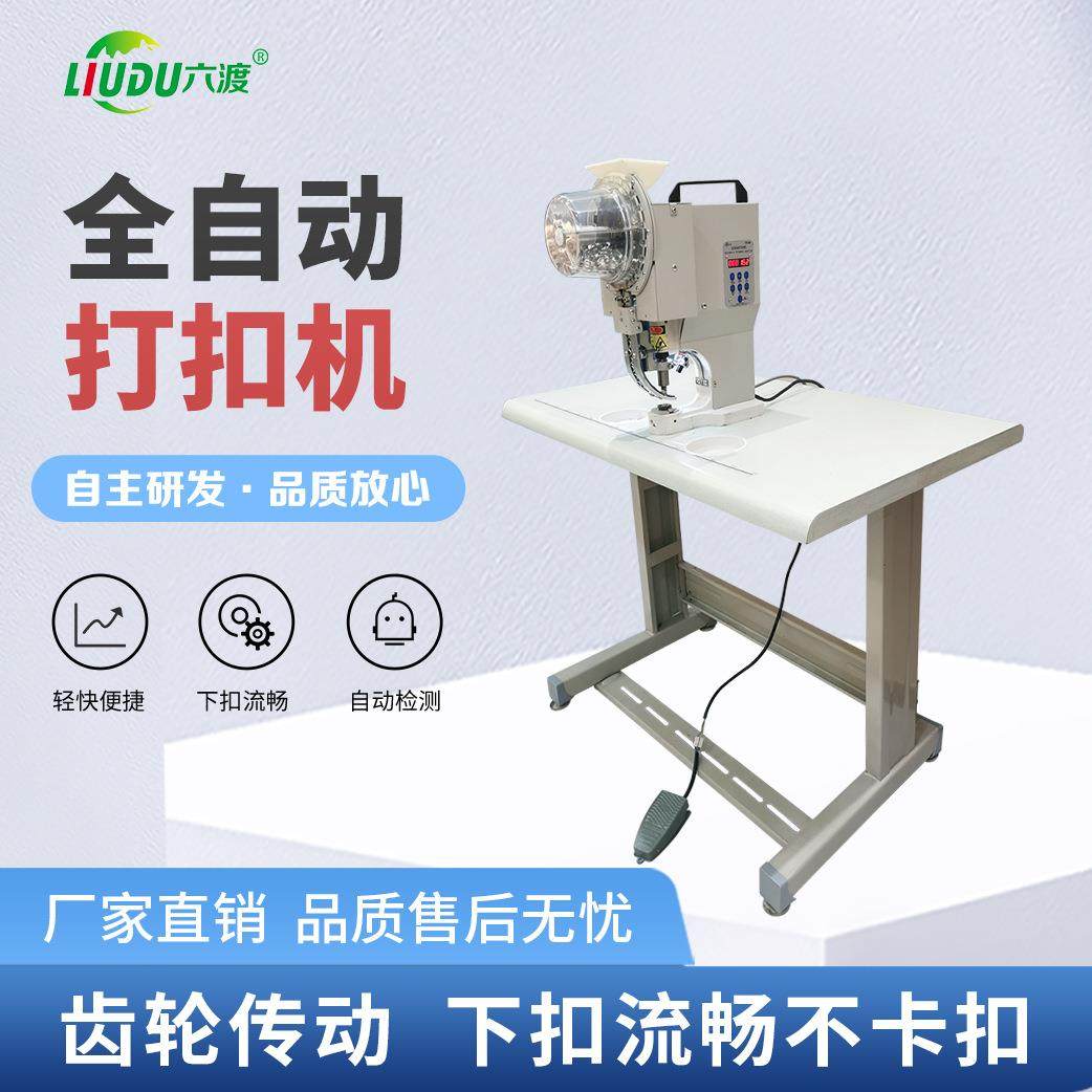 篷布刀刮布帐篷全自动打扣机写真展架电动打扣机纸袋打扣机,办公设备/耗材/相关服务,包装机,淘宝优惠券,粉丝福利购,淘宝优惠卷