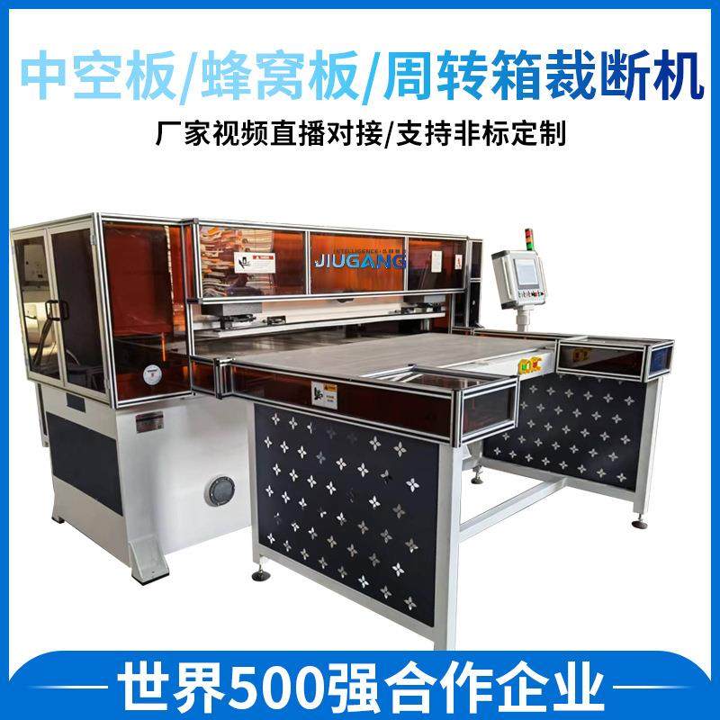 pp蜂窝板裁断机中空板周转箱热切封边一体下料机拖鞋裁断机,纺织面料/辅料/配套,皮革加工设备,淘宝优惠券,粉丝福利购,淘宝优惠卷