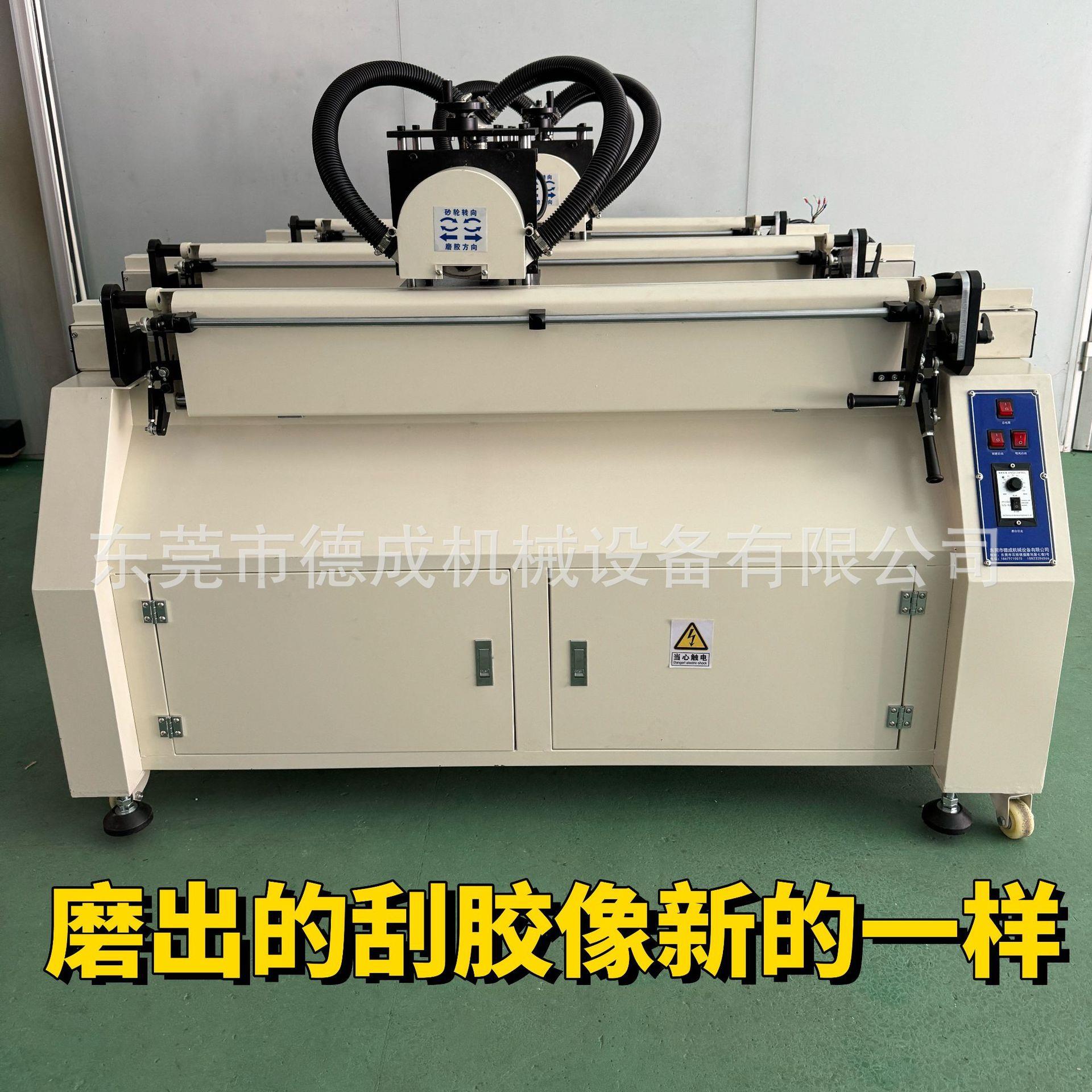 厂家直销全自动丝印胶条磨刮机刮胶研磨机磨胶机电动刮刀磨刀机