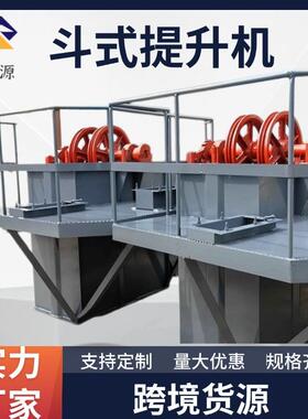 NE30板链式垂直提升机煤炭水泥颗粒物料提升设备水泥石子输送机