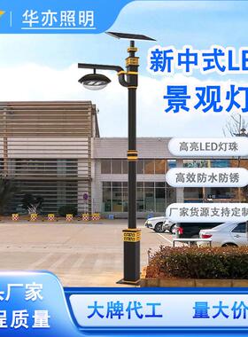 庭院景观灯中式仿古庭院灯户外小区园林景观防水LED太阳能路灯