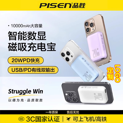 品胜新款国家3C认证小巧超薄快充