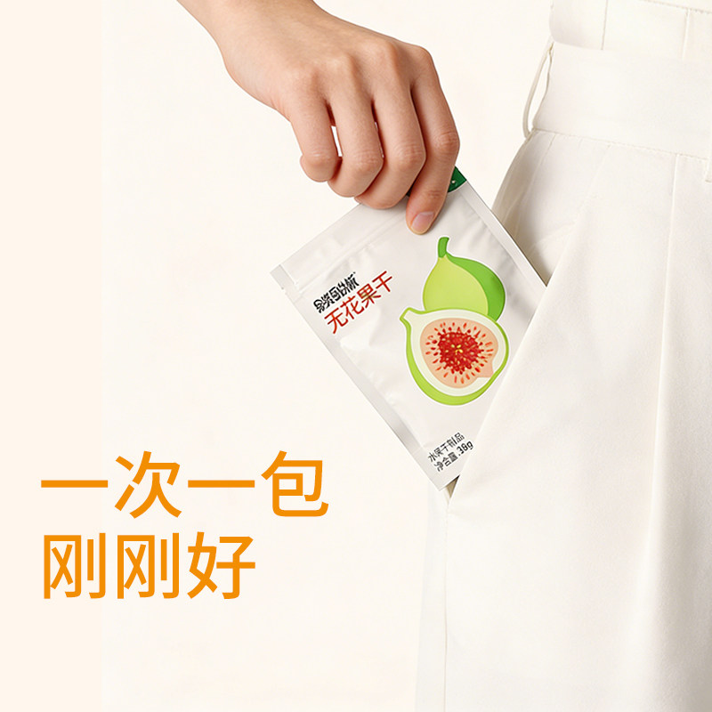 【U先】果壳里的城青皮无花果干软糯果干宿舍办公零食开袋即食,零食/坚果/特产,无花果干,淘宝优惠券,粉丝福利购,淘宝优惠卷