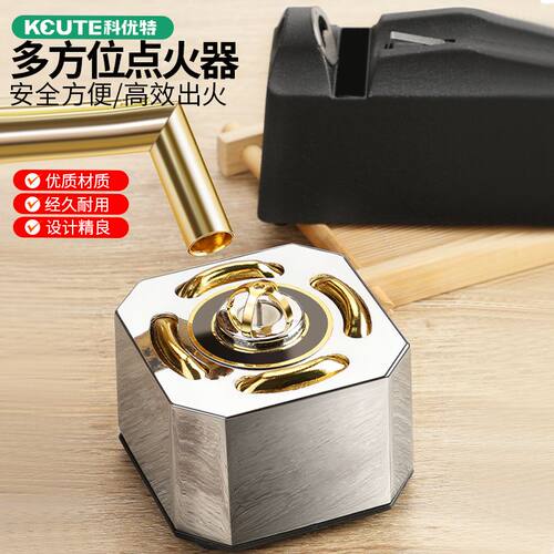 多方位电子点火器皮老虎