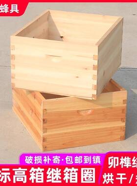 继箱十框标准蜂新款中清