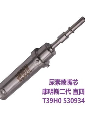 康明斯尿素泵配件喷嘴Ecofit尿素喷嘴圆柱直4孔适配东风天龙福田