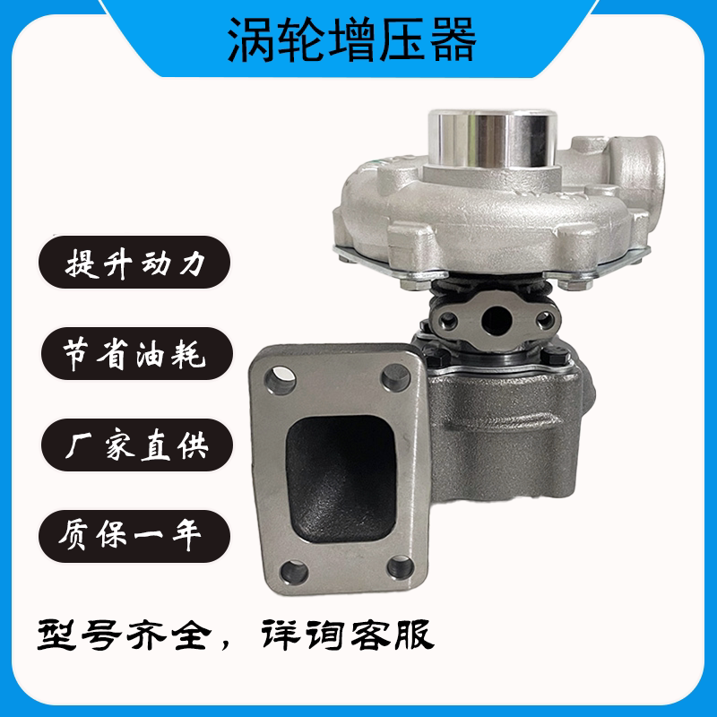 J65装载机小型铲车4105潍柴原厂涡轮增压器4102华丰J56发电机