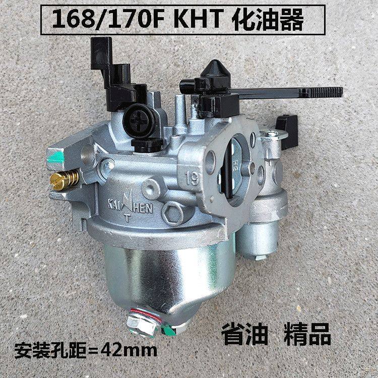 汽油机配件大全168F170Fgx160 gx200 微耕机 水泵 打谷机化油器