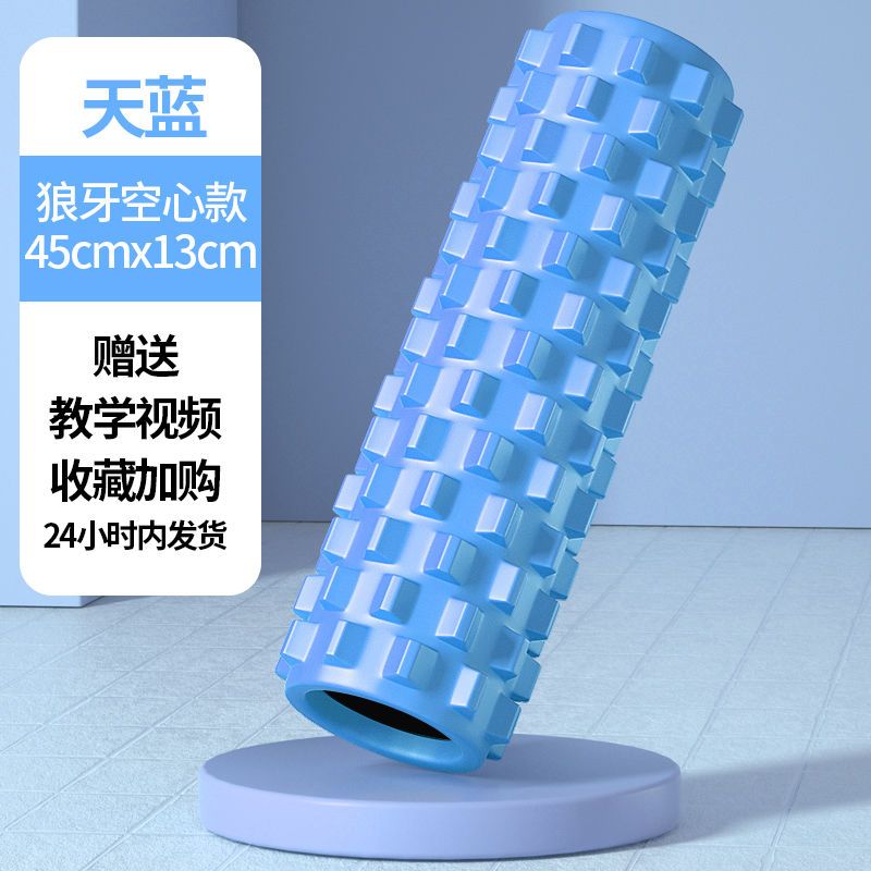 狼牙棒泡沫轴瘦腿放松按摩神器快速放松按摩棒健身滚轴运动器材男