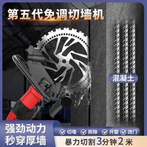 新款无刷环锯切墙机钢筋