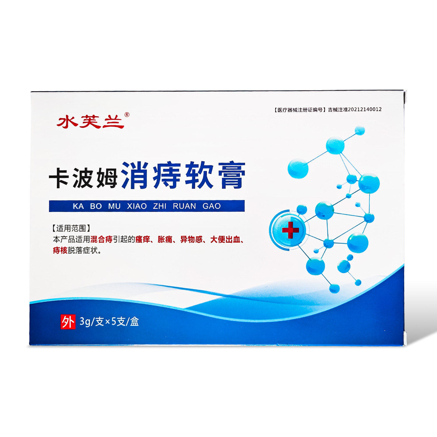 【天猫正品】水芙兰卡波姆消痔软膏混合痔外用3g/支×5支/盒
