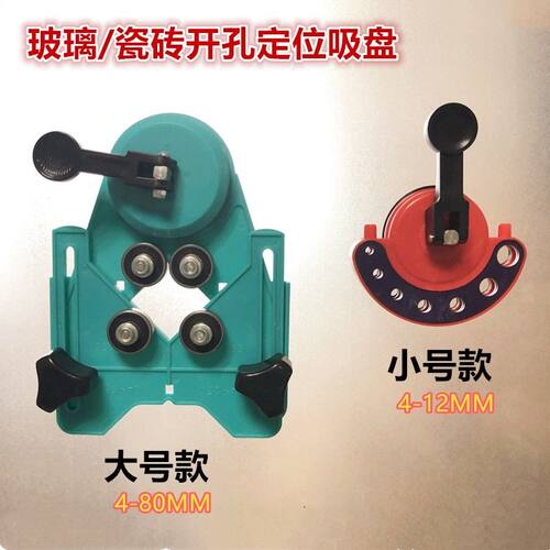 瓷砖开孔定位器玻璃钻头